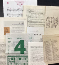 Load image into Gallery viewer, Asian Script Paper Bundles
